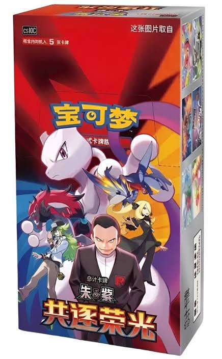 GEM PACK POKEMON CHASING GLORY TOGETHER CHINESE BOX